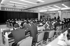 集思广益群策群力共推公安工作科学发展