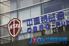 银监会加码平台贷款调控 明令银行不得变相融资