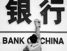汇金完成20亿元银行股增持 罕见未谈下步动作