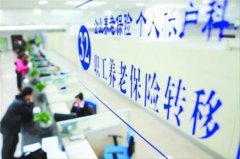广东养老金高收益率 或促地方养老金加快入市