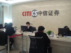 “做空”A股门槛降低：中信证券融资融券降至