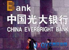 光大银行高管本周赴港 48%非标资产待处理