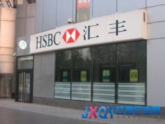 消息称汇丰计划出售其他中国大陆金融资产