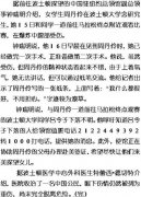 中国驻纽约总领馆寻找失踪中国留学生下落