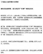 丁书苗女儿在京受审 曾受刘志军指使捞落马官员