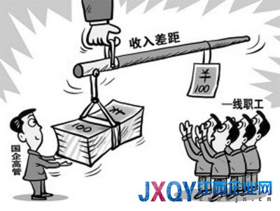 国企高管收入高遭质疑 被指“给国家分红少”