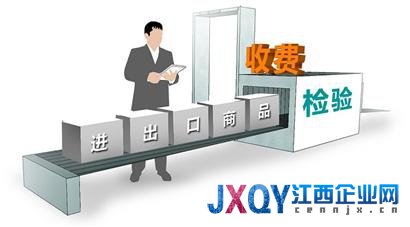 专家上书人大抨击商检费 称无意义易致腐败