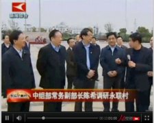 陈希任中央组织部常务副部长(图)