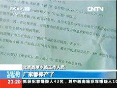 农夫山泉桶装水因在京使用浙标被暂停生产