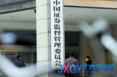 证监会：最大限度放大券商自主空间