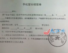 学生在校禁止携带手机？ 信丰中学回应:规定被学