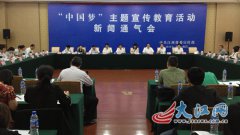 江西全面启动&ldquo;中国梦&rdquo;主题宣传教育活动