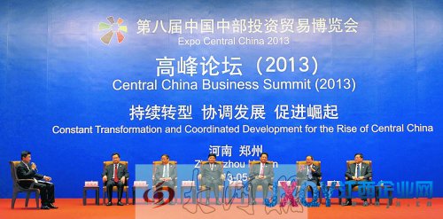 六省长争当“第一推销员” 论坛抢话筒忙招商