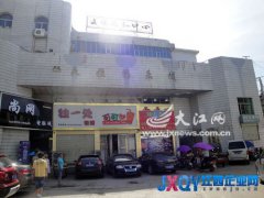 上高文化活动中心突然要求商户限期搬走[图]