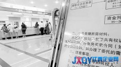 房产交易“忽视”土地证 未纳入过户必备条件存