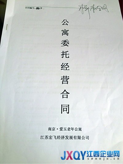 最牛老年公寓 19万多“买房” 20年净赚4倍？