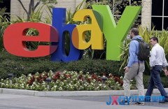 eBay二季度净利6.4亿美元 同比下滑8%