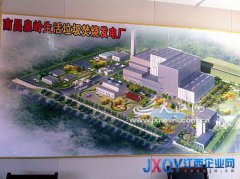 泉岭垃圾焚烧发电厂开建 系江西首个垃圾焚烧发