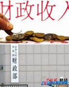 上半年总税收5.9万亿增速回落 个人所