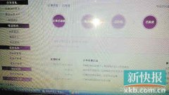 唯品会遭投诉 多次提供错误物流信息致货品延期