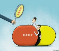 GSK中国区高层换血 外资药企被曝回扣最高70%