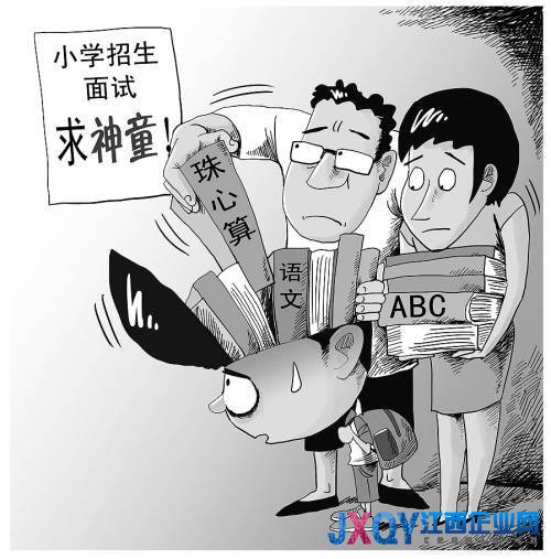 聚焦“神童热” 培训机构为招生而测试