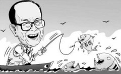 李嘉诚出售&ldquo;百佳&rdquo;引外界热议 出手被疑撤离香