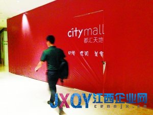 都汇天地放弃高端定位 酝酿变身“大食堂”