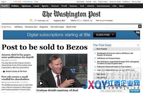 亚马逊CEO收购《华盛顿邮报》 称价值观不改变