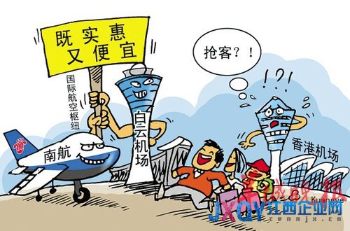 南航联手白云机场香港抢客 澳新游价翻番仍难求