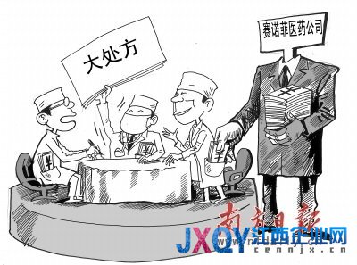 药企赛诺菲被曝行贿 穗16家医院31医生上榜