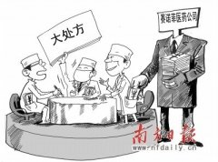 药企赛诺菲被曝行贿 穗16家医院31医生上榜