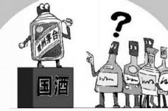 茅台&ldquo;国酒商标&rdquo;申请历经一年无进展