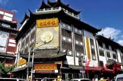 老凤祥等垄断金价被罚逾千万元 曾多次开会碰头