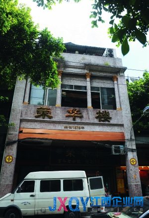 广州百年老字号荣华楼停业 员工工资已拿回一半