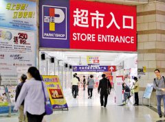 百佳出售两道坎：接盘者不够积极 华润或涉垄断