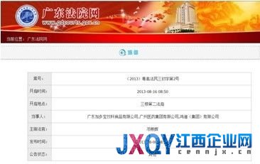 广东高院红罐官司未判决 广药称加多宝已败诉