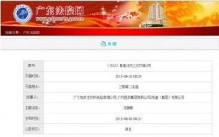 广东高院红罐官司未判决 广药称加多宝已败诉