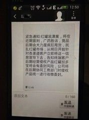 广东高院红罐官司未判决 广药称加多宝已败诉