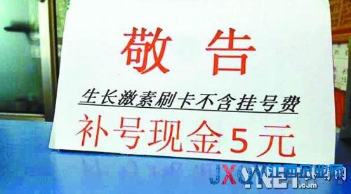 长春高新大客户原是小诊所 每天卖14万元生长素