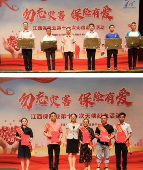 7·8—平安人寿江西分公司开展“毋忘灾害 保险有爱”公益献血活动