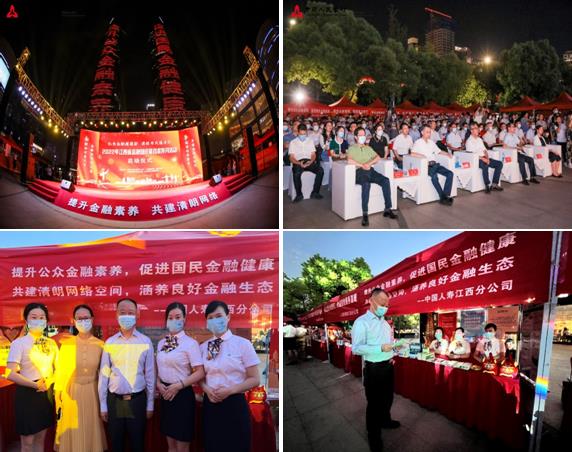 中国人寿江西省分公司2022年金融知识普及月宣传教育活动正式启动