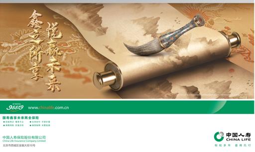 丰富多元产品供给  国寿寿险推出国寿鑫享未来两全保险