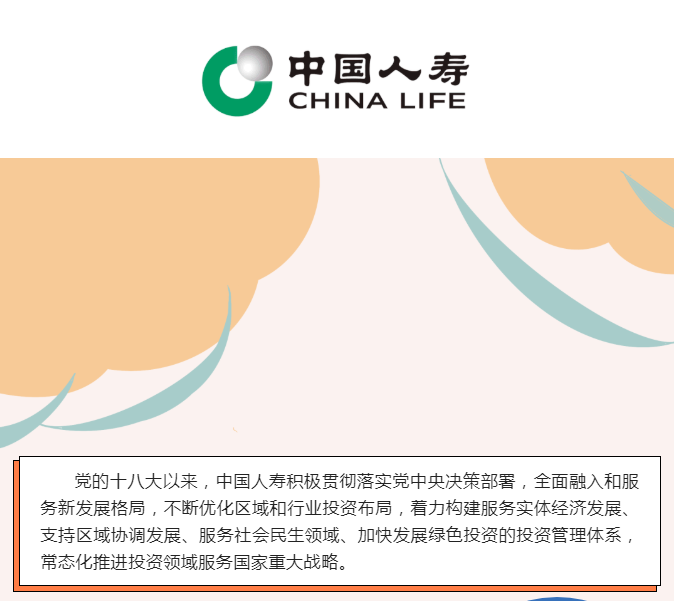 这十年丨积极融入新发展格局 着力构建新投资体系