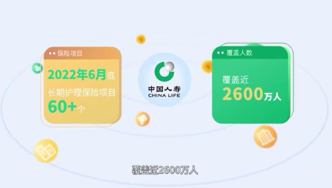 国寿寿险：贯彻党的二十大精神，助力健全多层次社会保障体系