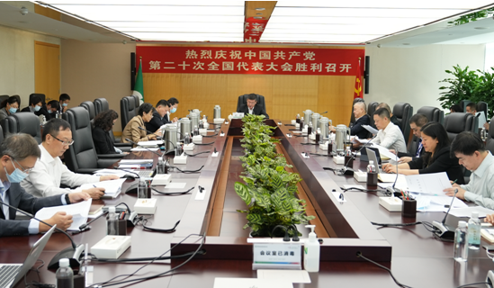 中国人寿寿险公司党委认真传达学习党的二十大精神