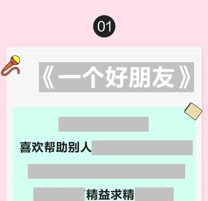 记者节：▇▇，▇▇▇▇！