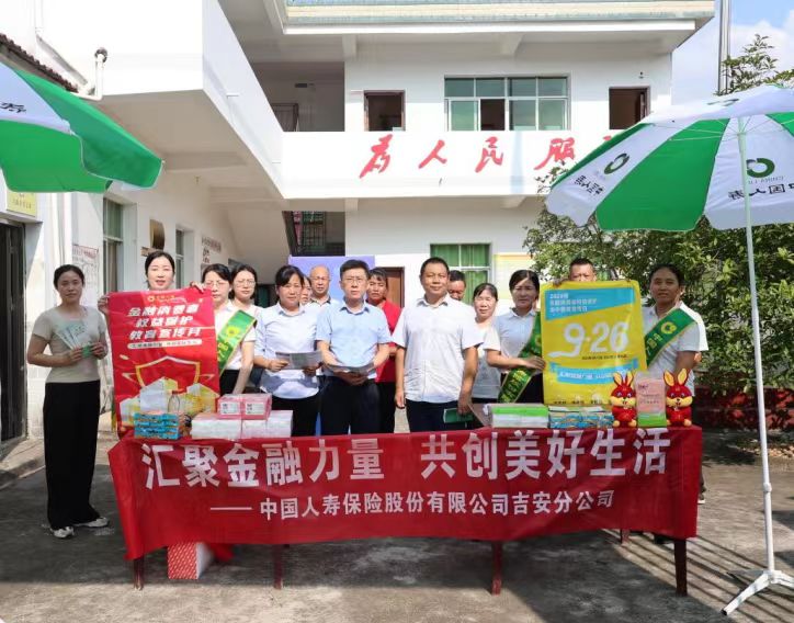 中国人寿吉安分公司扎实推进消费者权益保护 ——用心消保  守护您的权益