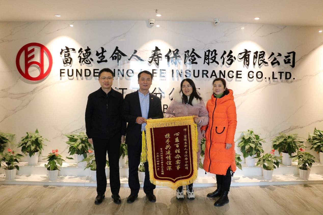 富德生命人寿江西分公司与小金台社区深化合作，共同提升老年群体福祉