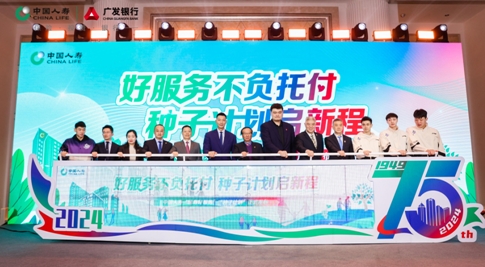 “国寿好服务”发布  看八大优势背后的国寿实践